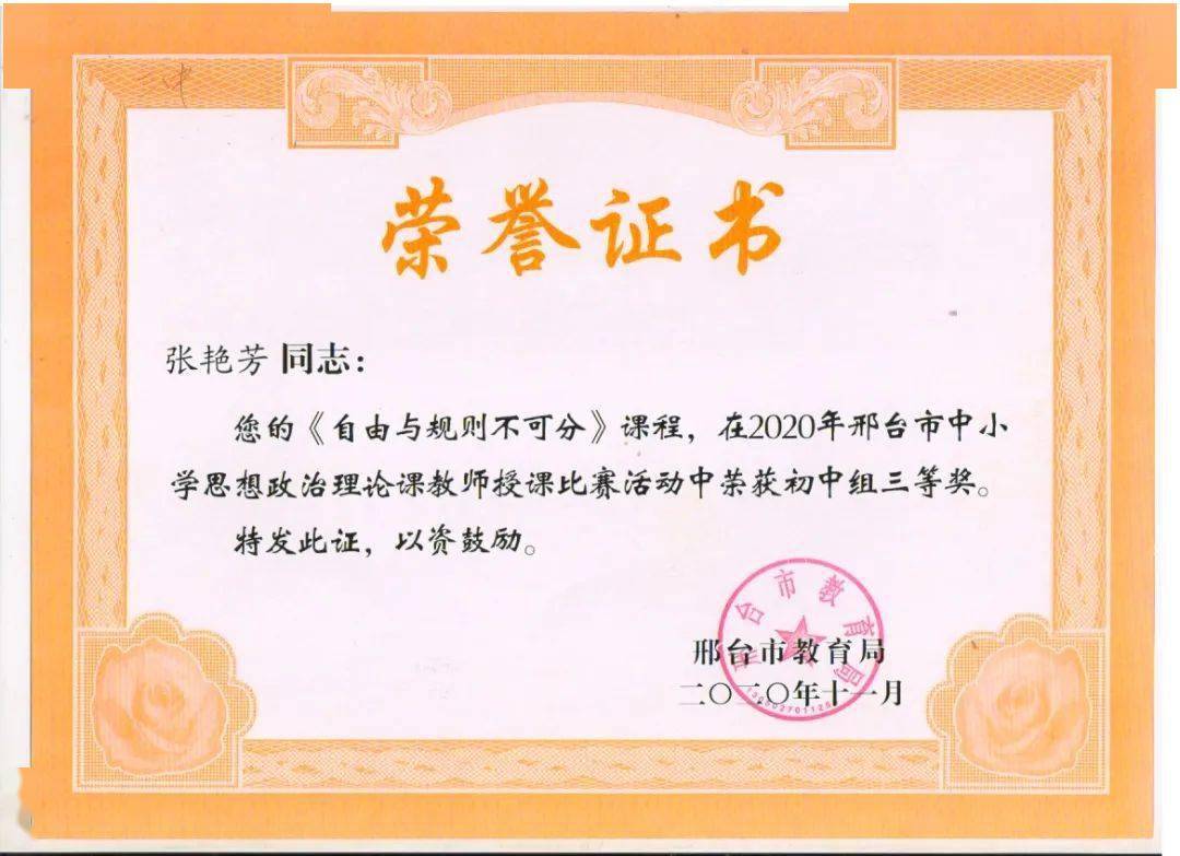 优质课评选 d17573f1e7cb46d8945c85cbace7bf7d.jpeg