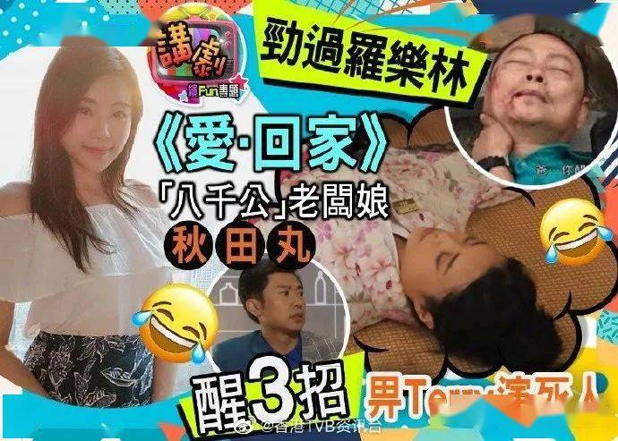 身世大揭秘tvb御用死人曾琬莎死过17次