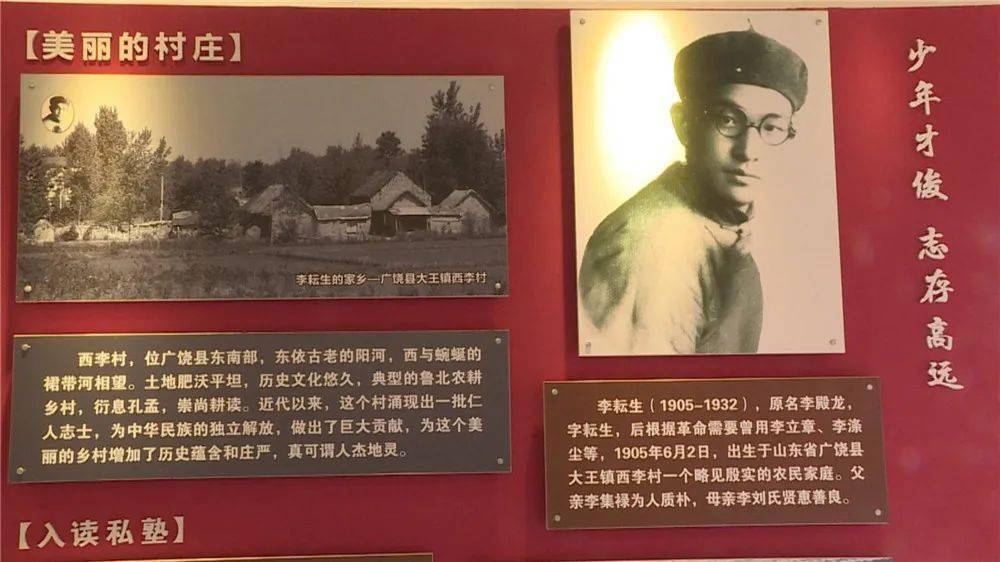 作为东营市建立的第一个烈士事迹专题馆,如今,李耘生事迹陈列室已成为