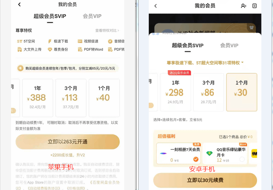 手机app价格 01ce36b2c19c49c28a78e63338a0f8af.png