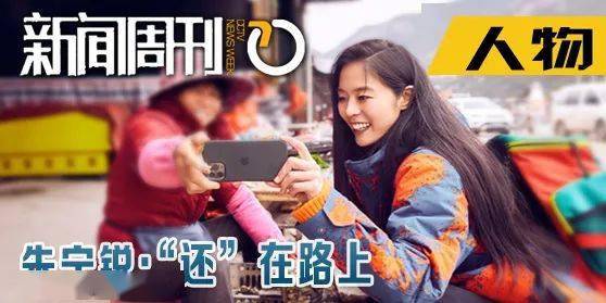 为什么偏偏是她,入选了向来严谨的新闻周刊?