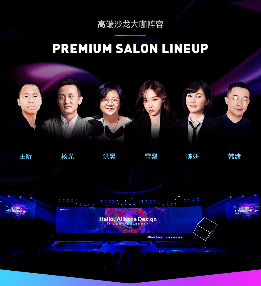 2021 ucan 全新升级!alibaba design week,来了!_设计