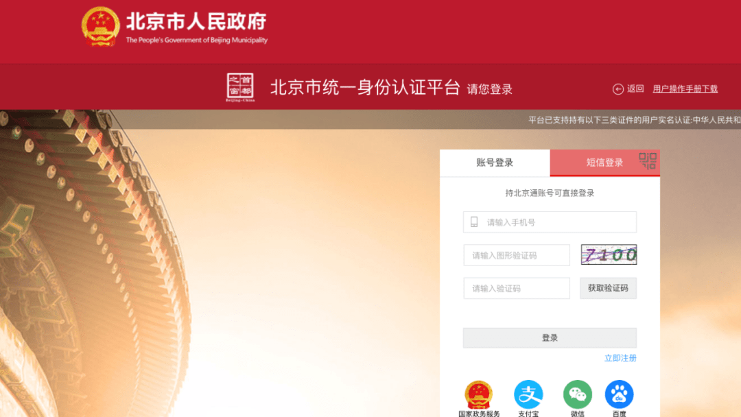 【攻略】毕业生找工作投递简历操作流程_个人