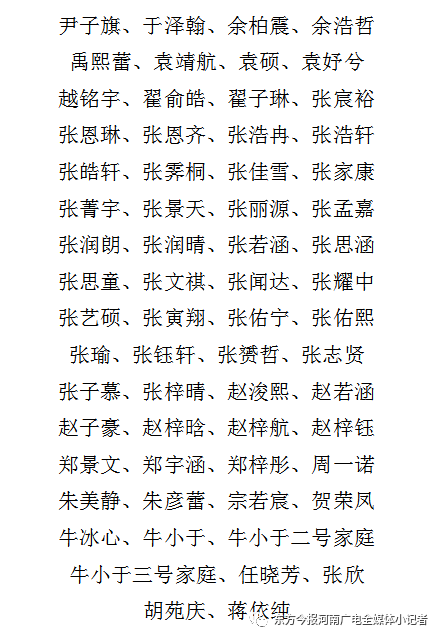 咱家简谱_记得咱家的简谱(2)