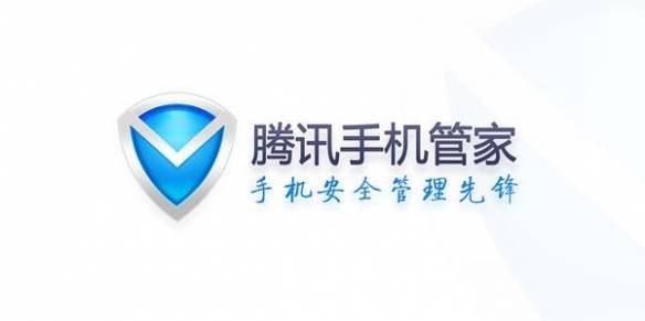 权益|工信部发布136款侵害用户权益App 腾讯手机管家在列