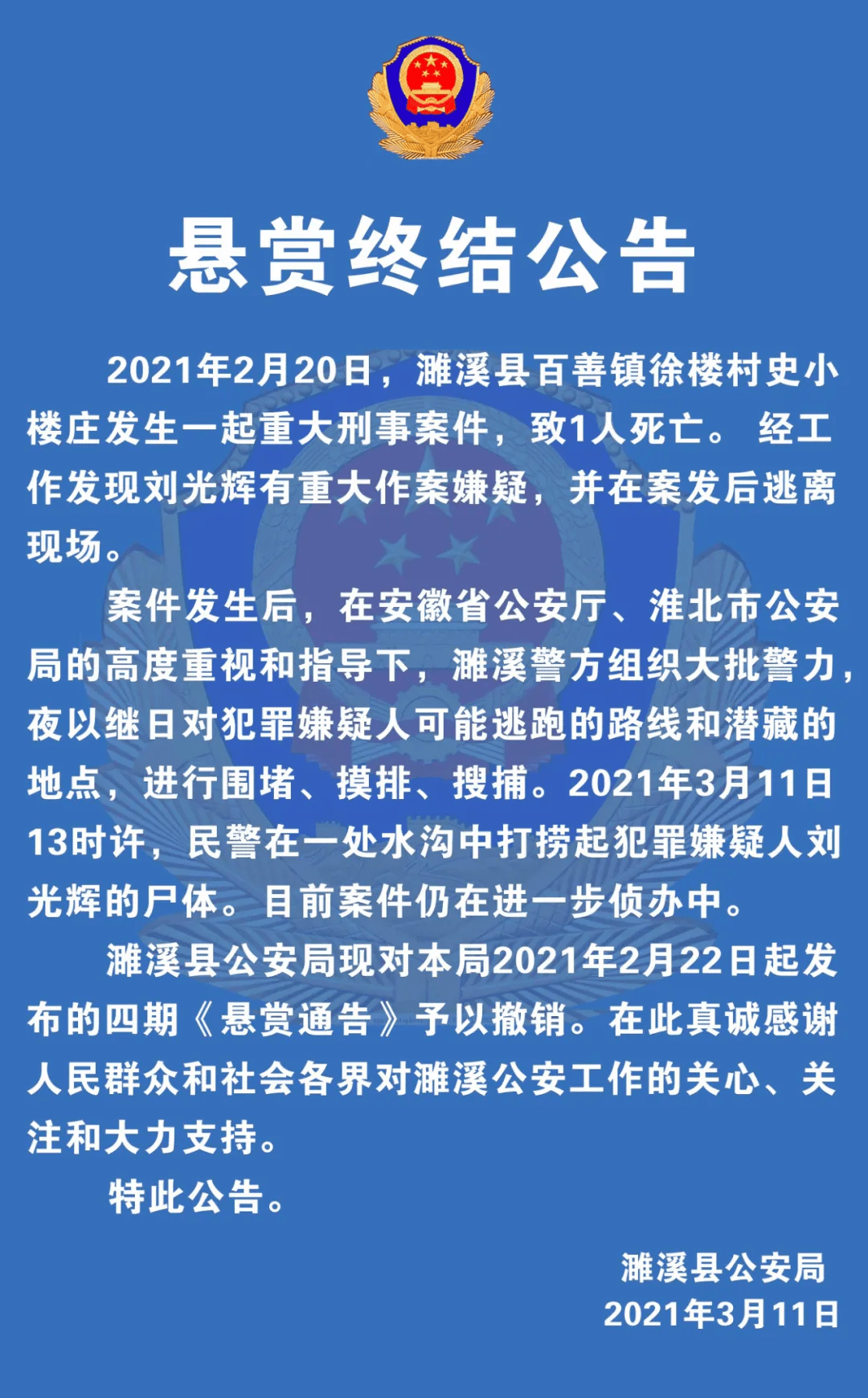 正定县失踪报案人口_正定县地图(3)