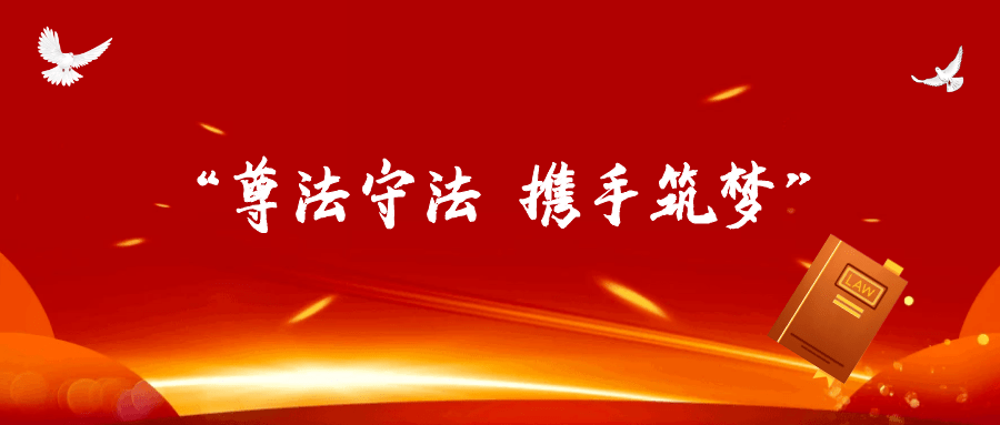 区总工会开展尊法守法携手筑梦服务农民工公益法律服务