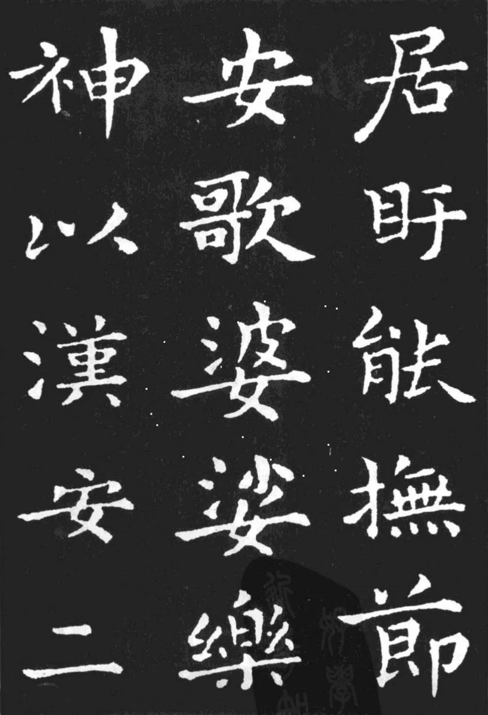 书法中的“中宫”和“中宫收紧”,你都弄懂了吗?_笔画