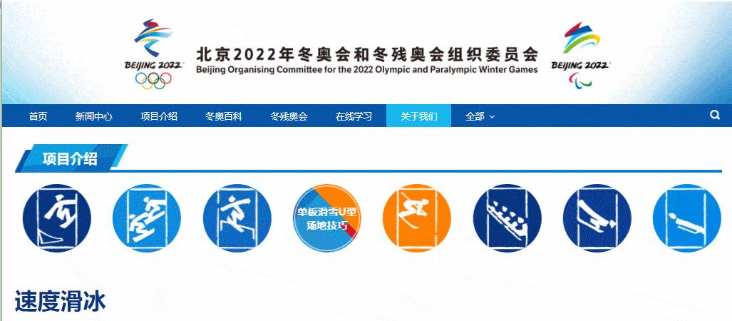 北京冬奥会会徽动图图片