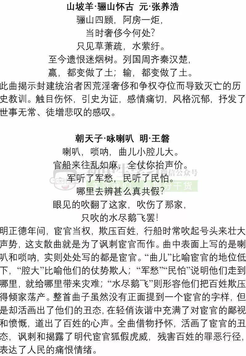 怎么快速的背完一首古诗 58e2239d076f426fbec6b177bed52ebf.jpeg