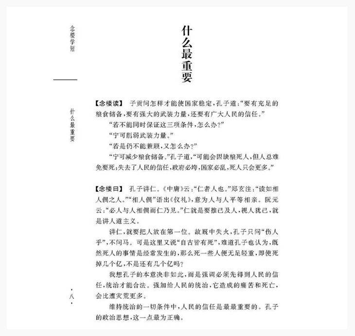 让钱钟书 杨绛都愿为其作序的大师之作 念楼学短 孩子学会古文的必读 文化 启尚论坛