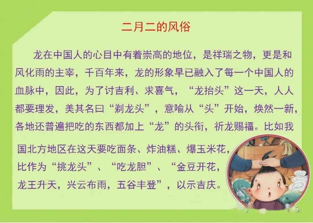 二月二龙抬头原来是一个如此感人的故事