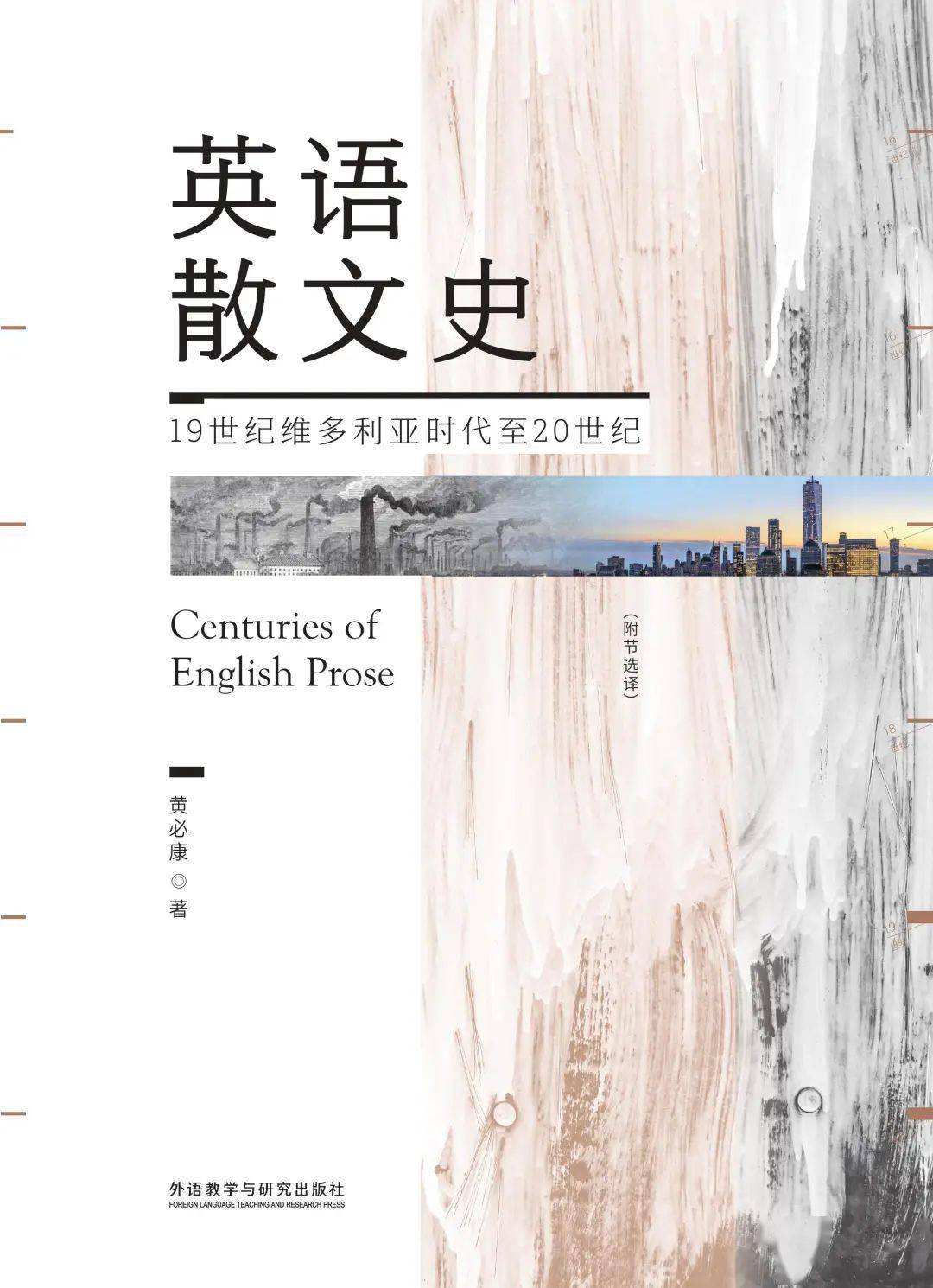 独家音频 英语散文史 系列 二 尽用现有知识的理性烛光 Reason