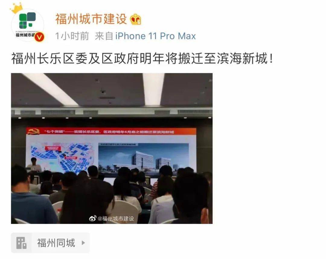 最新消息!同意长乐区政府驻地迁移!将搬迁至滨海新城?_福州市