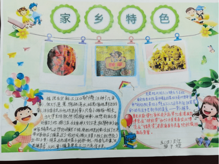 【关爱成长】洪州汇仁学校开展"我为家乡代言"德育实践活动