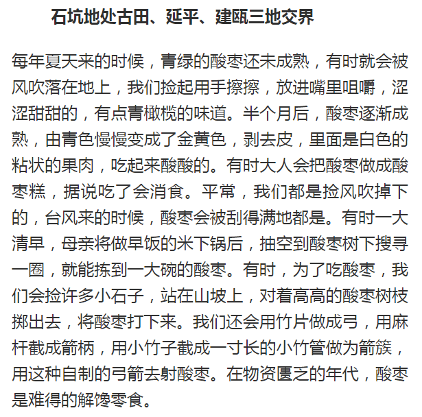 的枣树简谱_枣树简笔画(2)