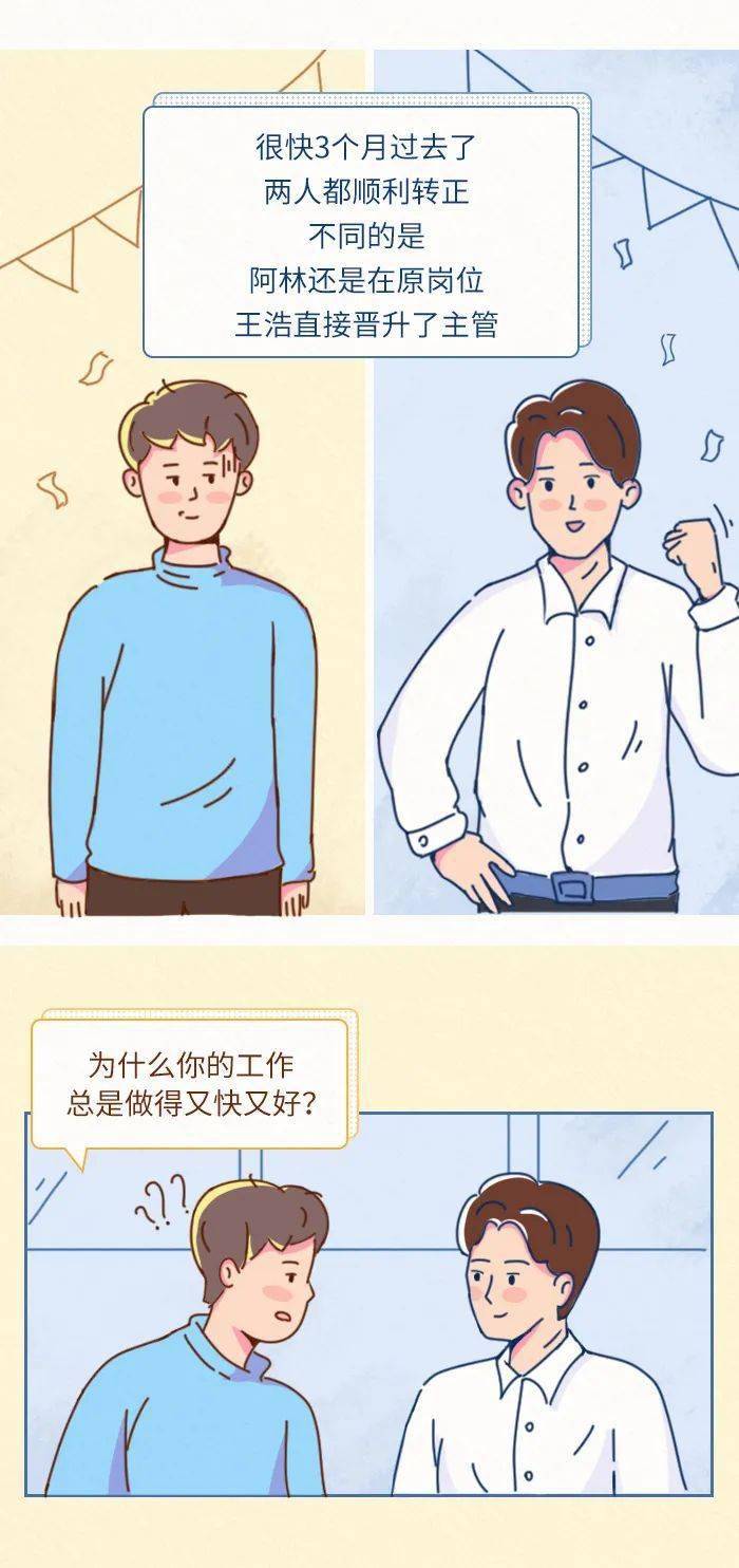 90后的自我修养 月薪8千 靠理财睡后收入2万 投资