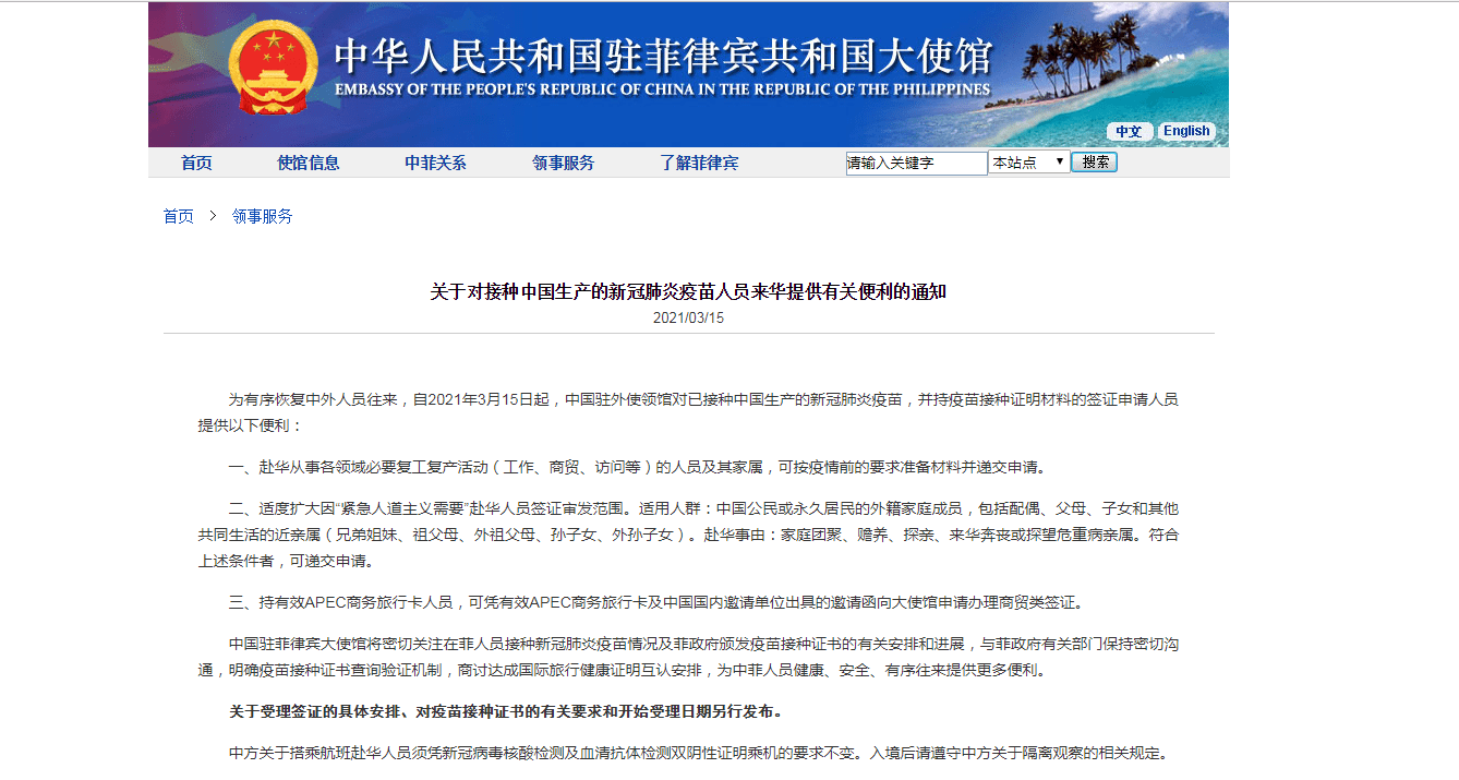 菲律宾人口2021_福布斯发布2021菲律宾富豪榜,最富有的50人财富增长30(2)