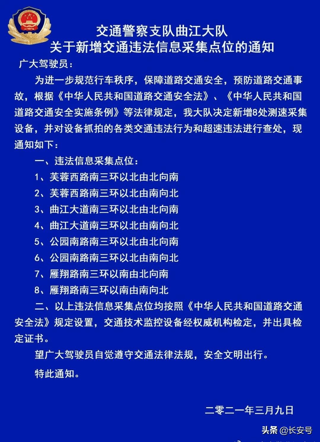 今日起,这里解除限行_临潼区