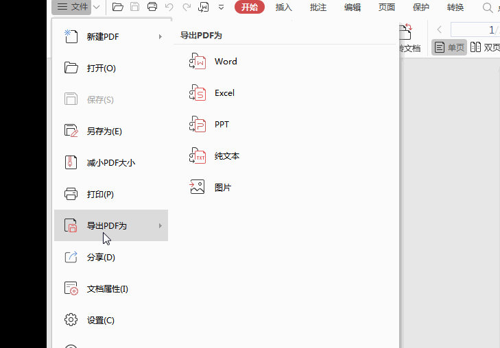 简谱转汉字_汉字的演变过程(2)