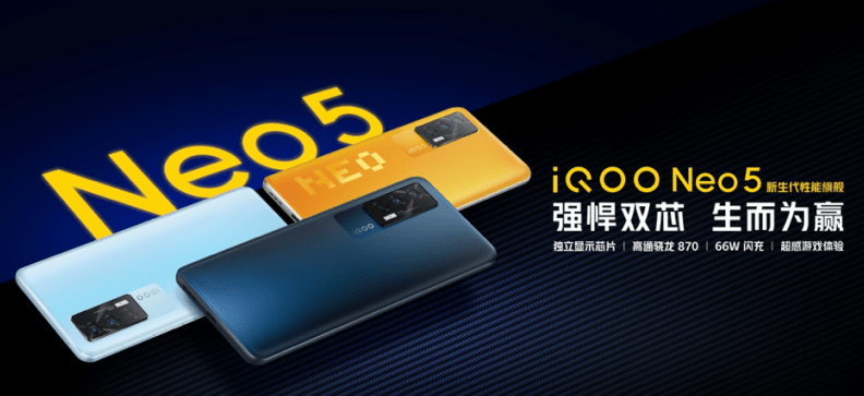 Neo|“双芯”iQOO Neo5正式发布：搭载骁龙870和独立显示芯片