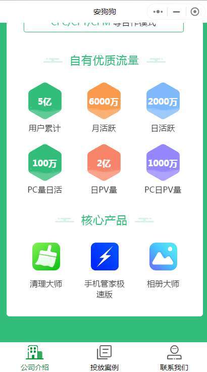 团队|手机管家Pro团队回应3·15报道：立即整改 全面整顿