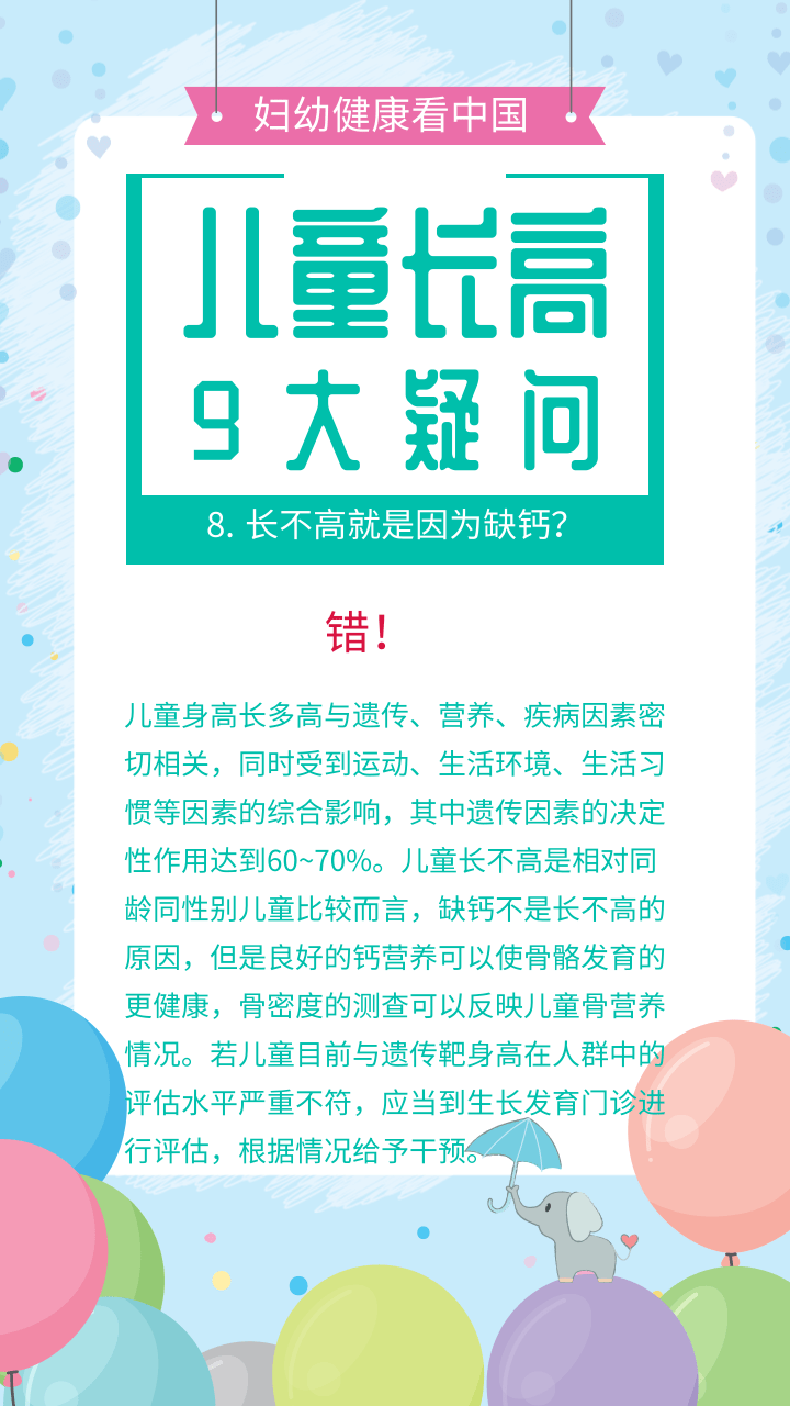 健康科普 b3e3a58260fc455282085a0fbf13c565.png