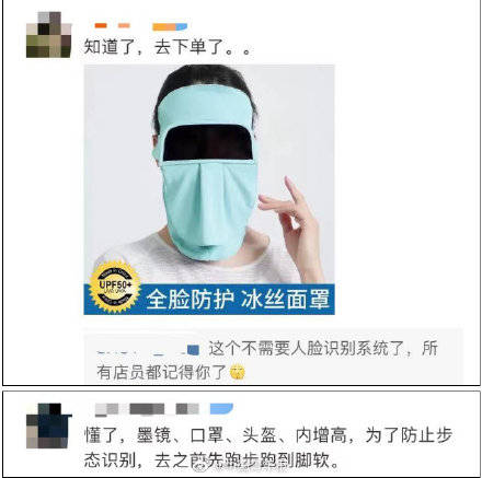 网友|多个品牌门店摄像头能给人脸编号？网友：口罩有用吗......