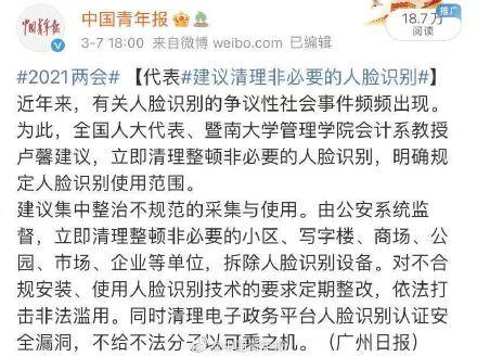 网友|多个品牌门店摄像头能给人脸编号？网友：口罩有用吗......