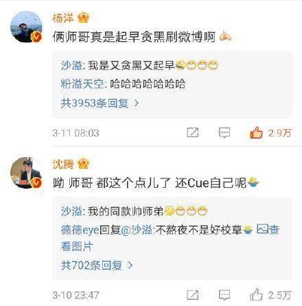 红人馆 沈腾唯一塌掉的人设，是这个_杨洋