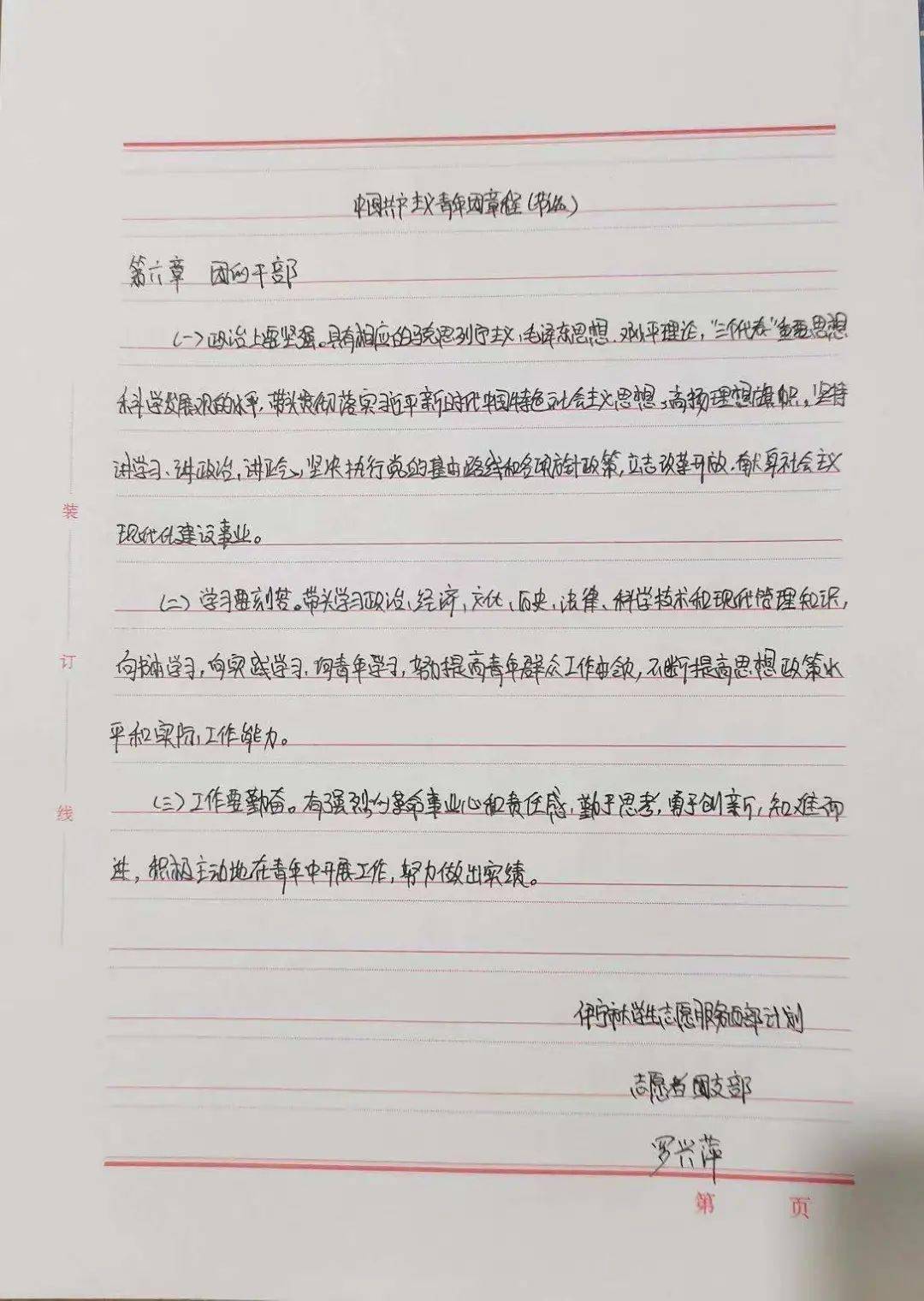 迎难而上简谱_迎难而上图片(3)