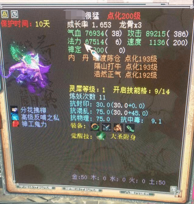 大话西游2全服首只满级六艺神兽出炉或许地位会超越颜如玉