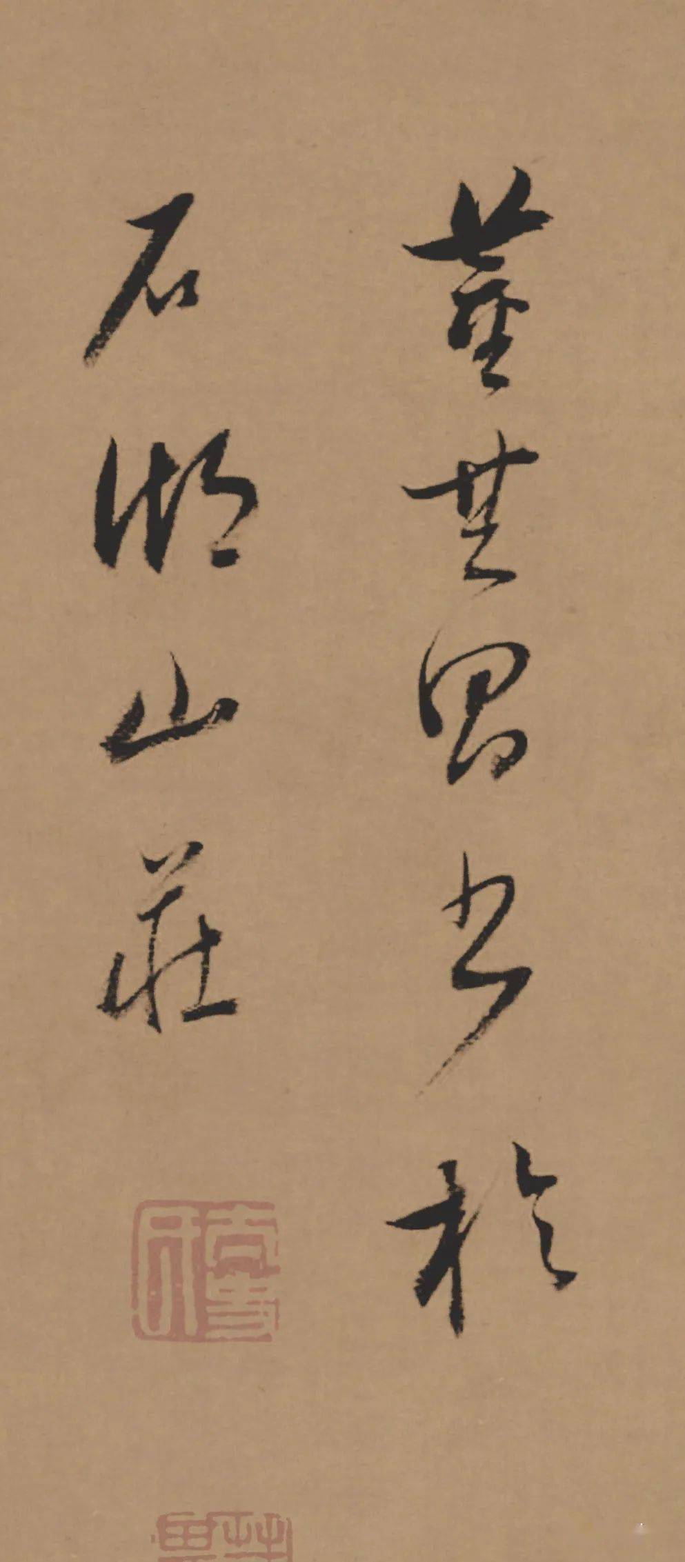 明董其昌酒德颂日本私人收藏