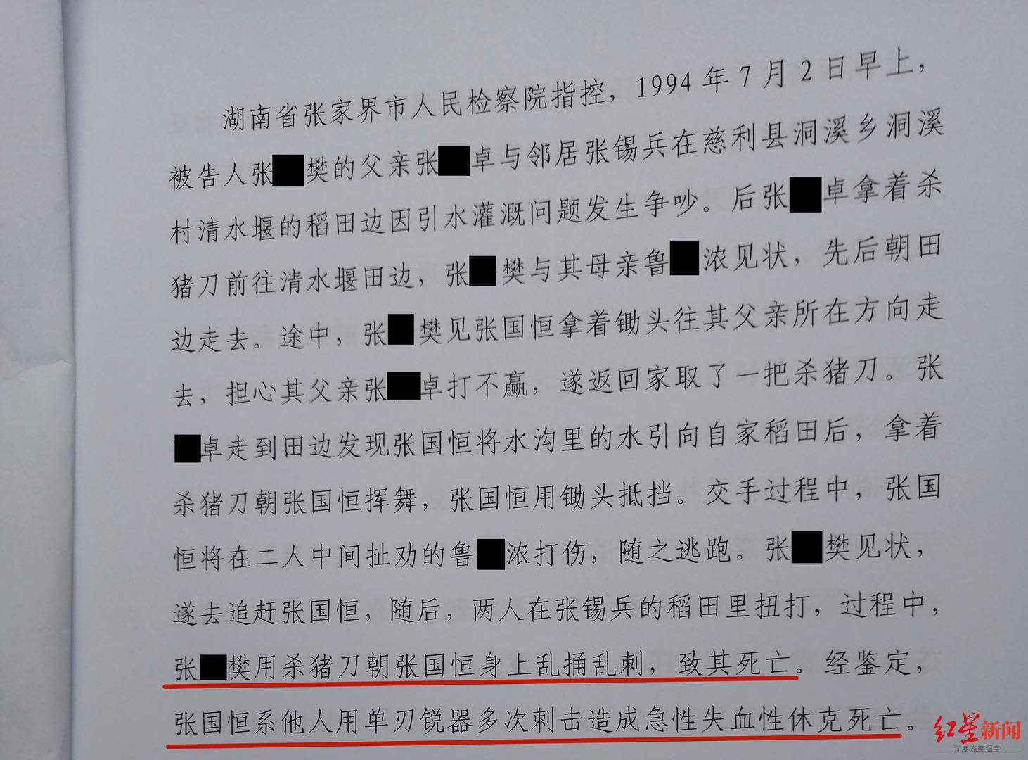 湖南姐妹为父追凶25年案宣判凶手一审被判无期赔偿丧葬费36650元
