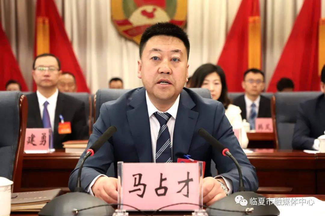 马占才在开幕会上讲话,他首先代表中共临夏市委,向市政协和广大政协