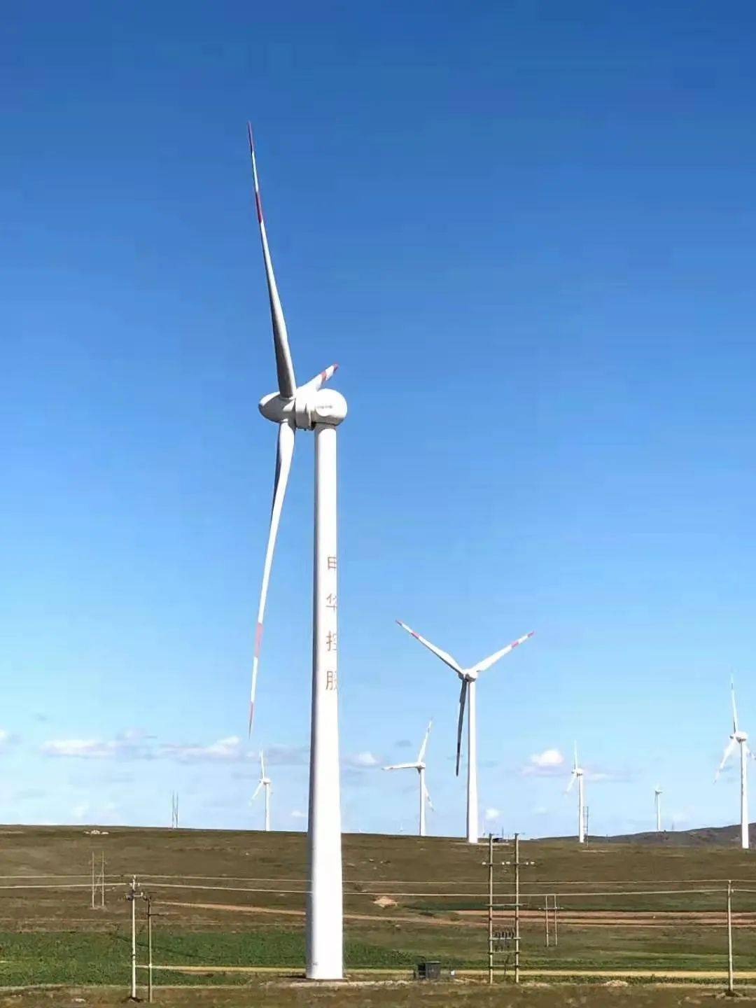 中咨业绩中咨金牛团队助力国家电投北京公司完成6家风电项目整体收购