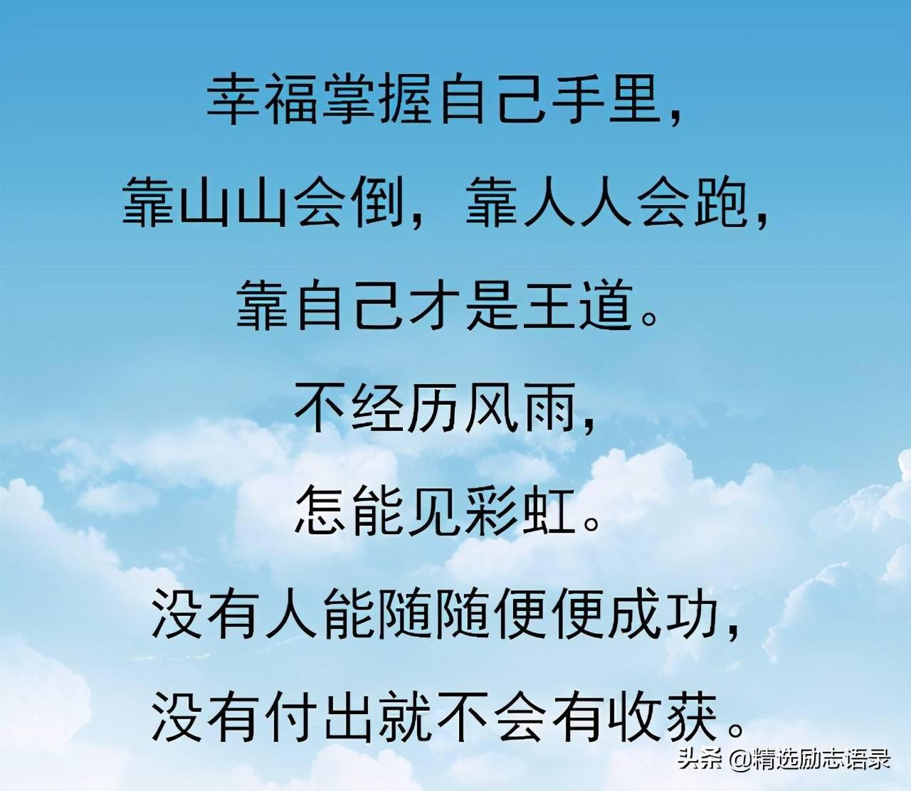 如果不想再窮下去的,睡不著的時候,夜深人靜時,讀讀下面十句話