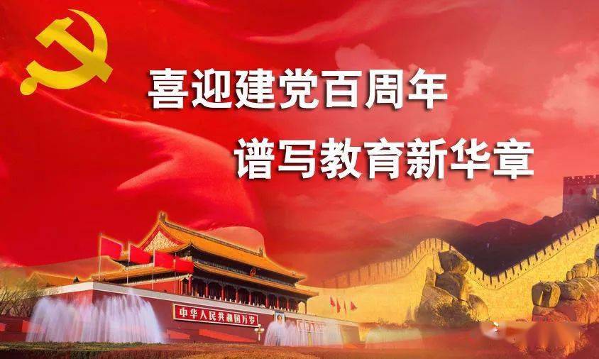 风尚建国小学倡导新生活方式五中党员清雪除冰我先行
