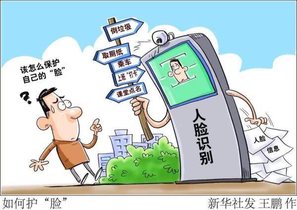 技术|该让“偷脸”的企业“丢丢脸”了