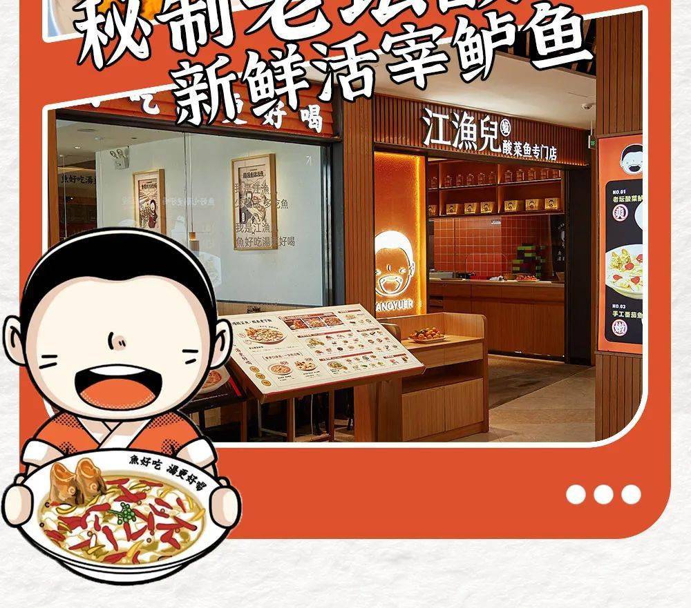 老坛酸菜鲈鱼 』jiangyuer来到江渔儿,这份招牌老