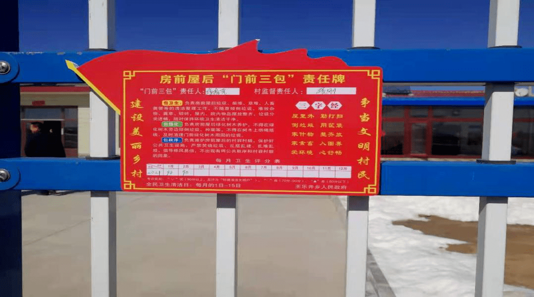 农村环境卫生差是困扰农村居民的一大难题,今年以来,王乐井乡把环境