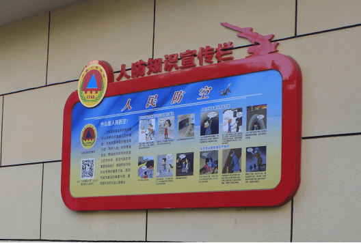 目标已明确奋斗正当时2021年社区人防建设这么干