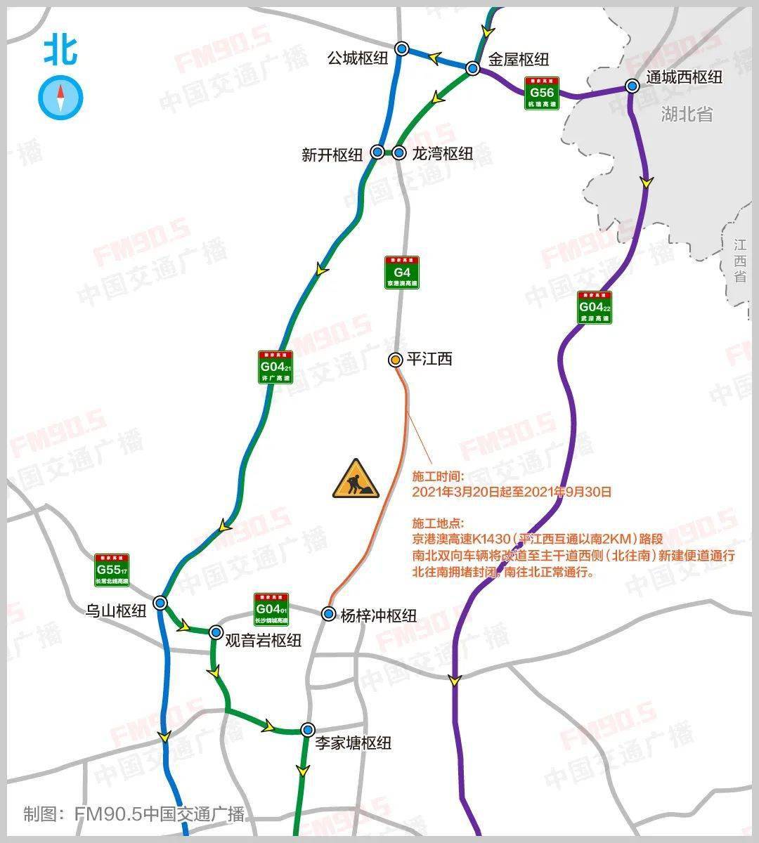 3月20日起g4京港澳高速這個路段將封閉施工附繞行圖