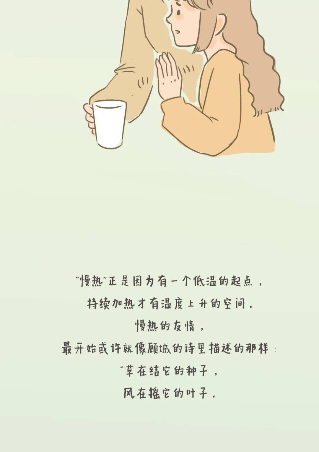 慢热的人最长情