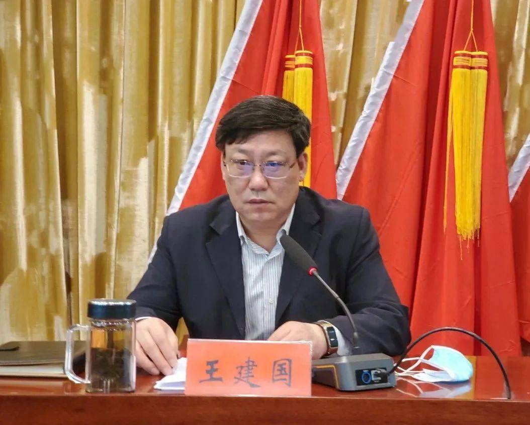 副区长王建国主持会议并就贯彻落实会议精神讲了具体意见.