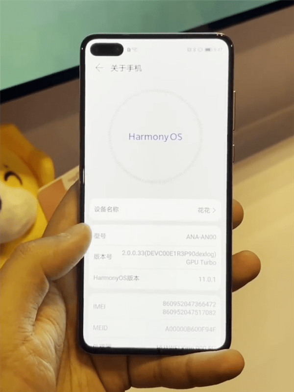 Harmony|这些手机，都能升级华为鸿蒙系统