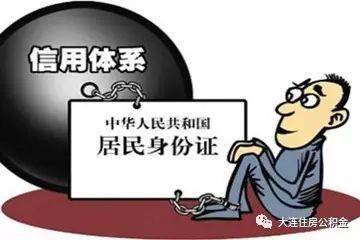 关于集中清收住房公积金不良贷款的公告第1号