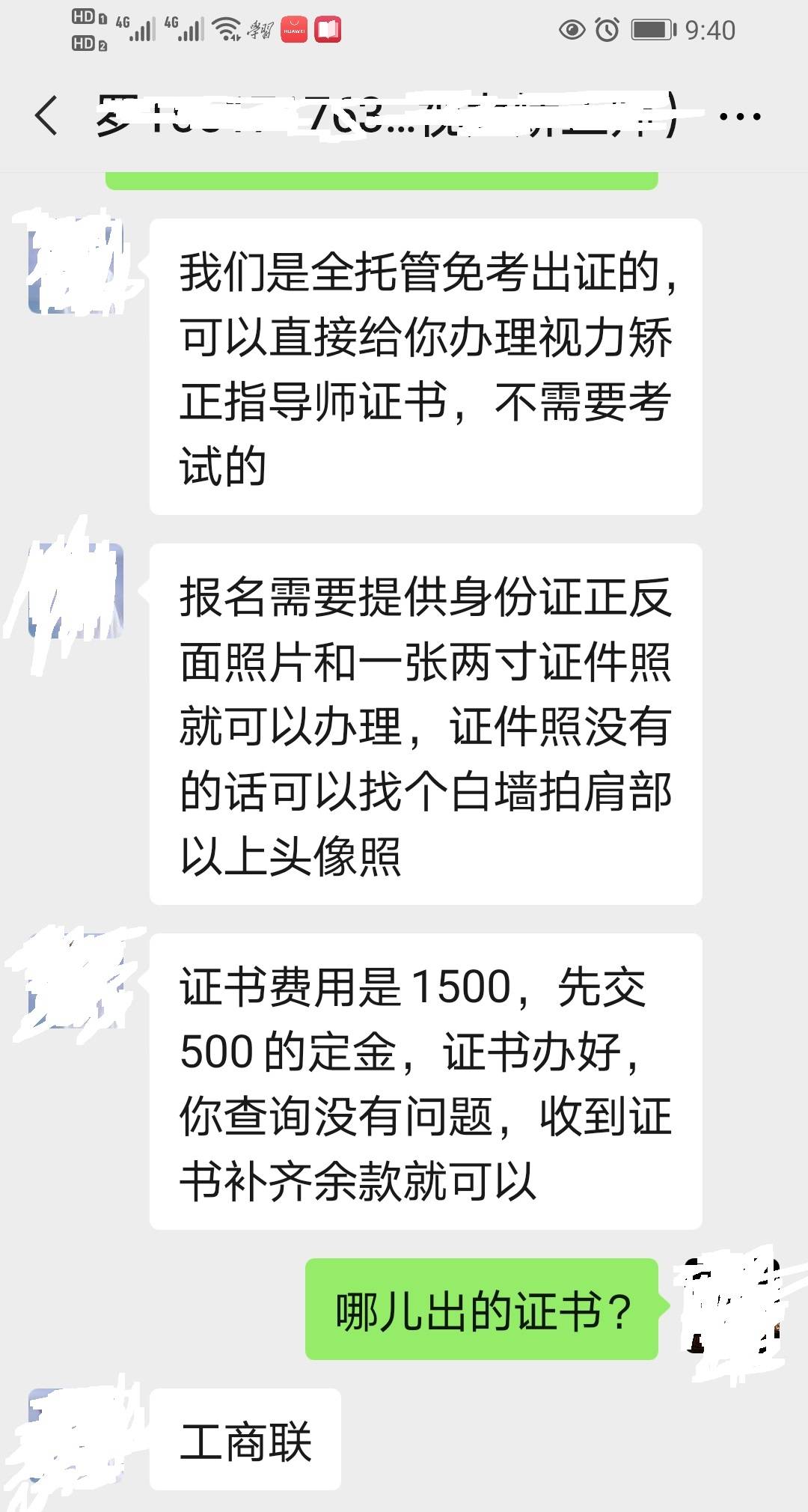 近视治疗中心乱象 含按摩 扎针等 视力矫正师证千元可买 孩子