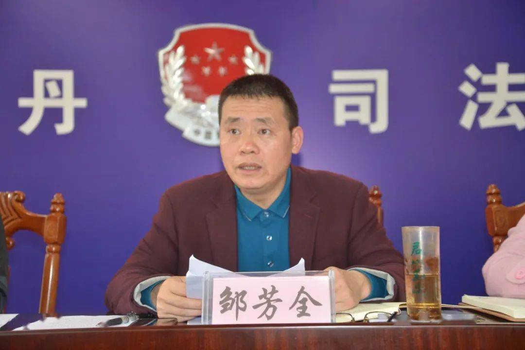 南丹县司法局召开全县司法行政系统党史学习教育暨队伍