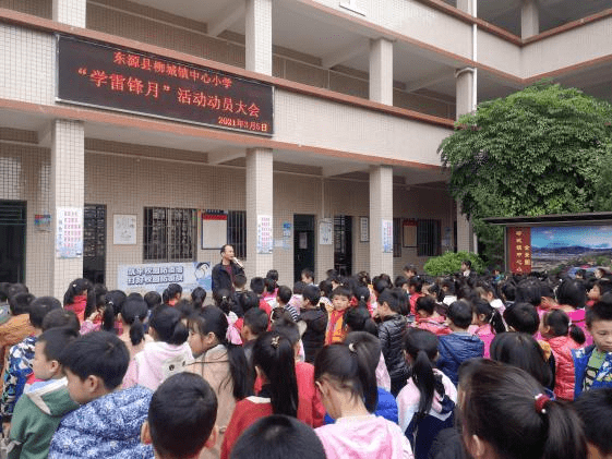 东源县2021年学雷锋全民志愿服务行动月系列活动二